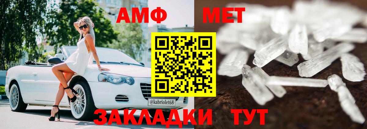МЕГА маркетплейс  Амфетамин Premium  Вход с VPN  Россошь  Amphetamine 