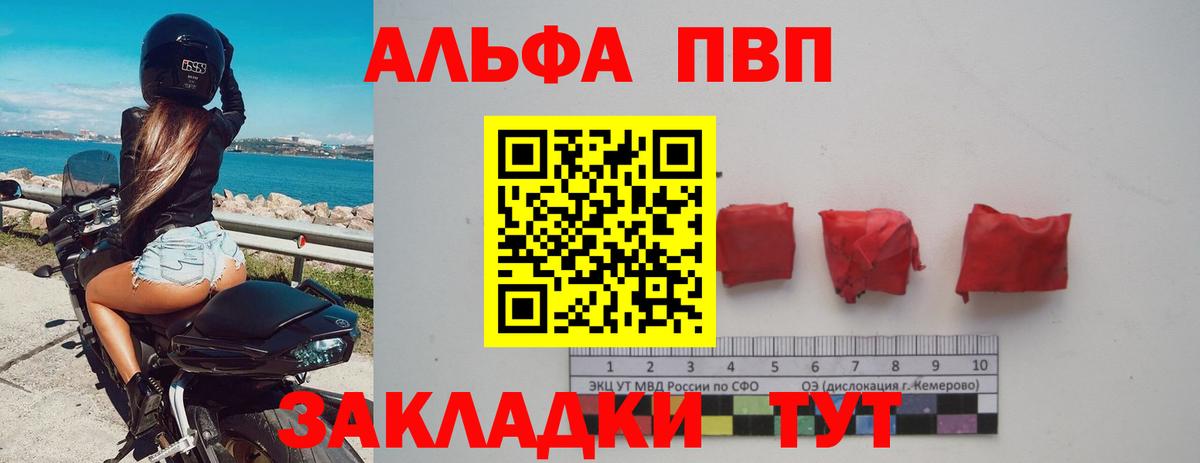 Alpha-PVP кристаллы Россошь