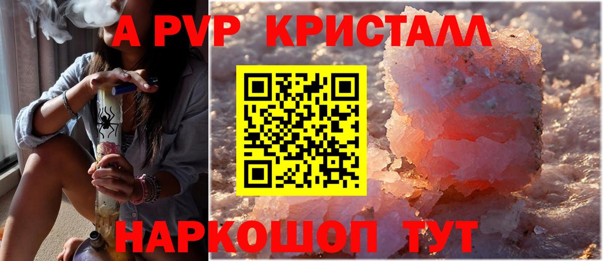Alpha PVP мука  A-PVP  цены наркотик  Вход с VPN  Россошь 