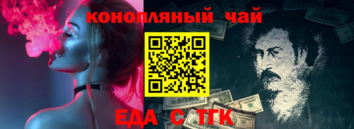 Печенье с ТГК конопля Россошь