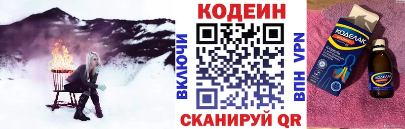Кодеин напиток Lean (лин)  купить   Россошь 