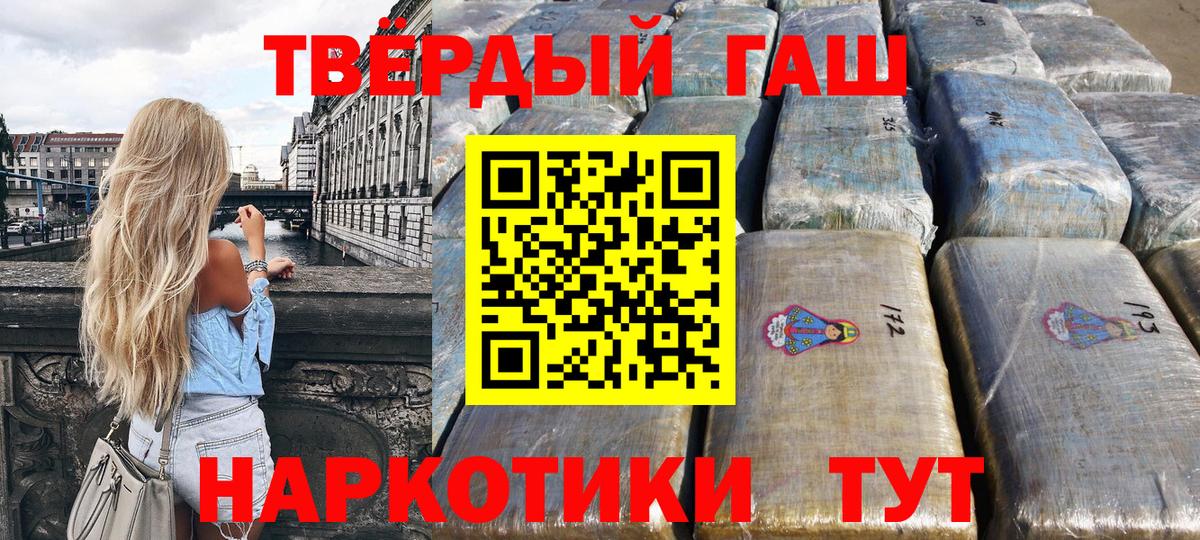 ГАШ  Кокаин  МЕФ кристаллы  A-PVP СОЛЬ кристаллы  Гашиш  Каннабис  Россошь  Вход с VPN 
