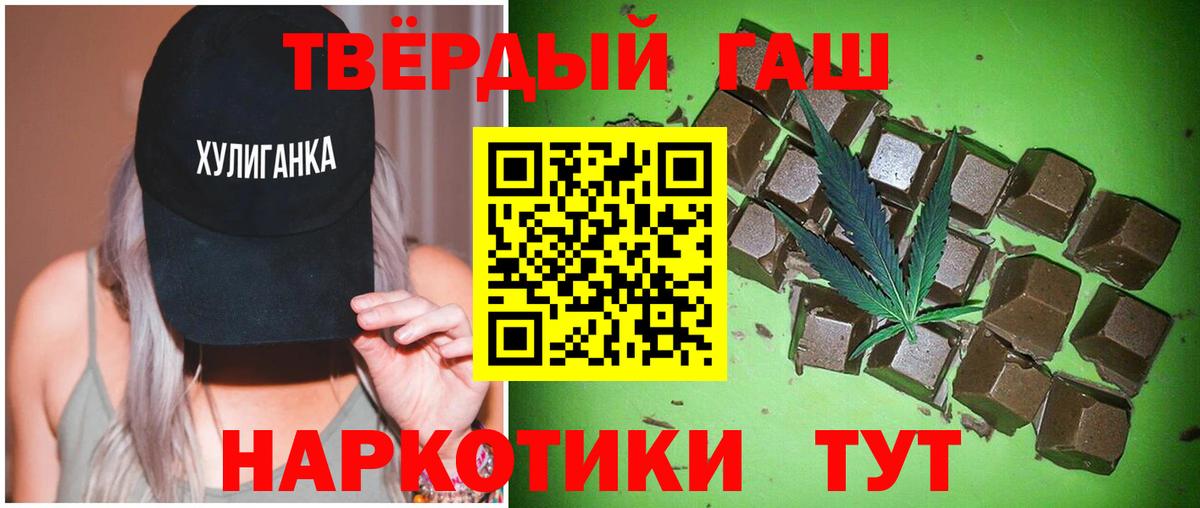 ГАШИШ Premium Россошь