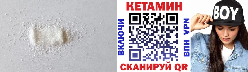 Кетамин VHQ  Россошь 