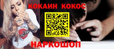 кокаин премиум Изобильный