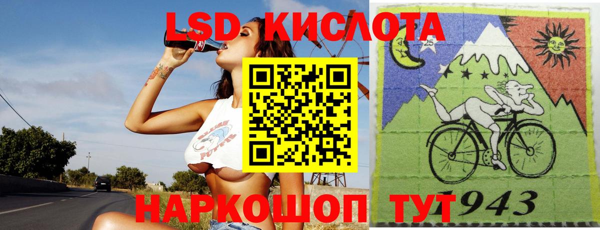 Лсд 25 экстази ecstasy Россошь