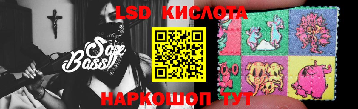ЛСД экстази кислота  Вход с VPN  Россошь  LSD-25 экстази ecstasy 