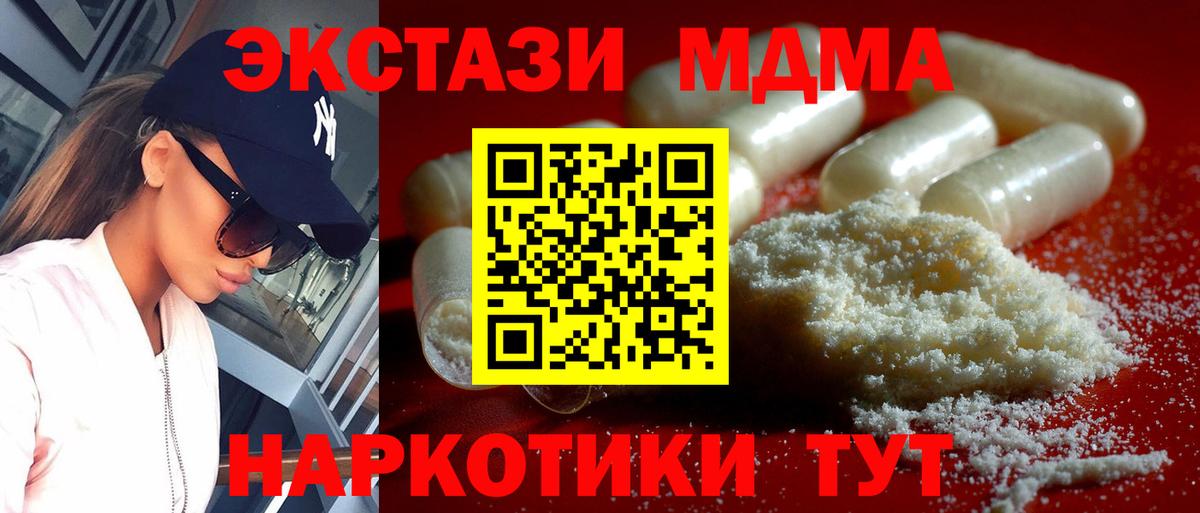 МДМА кристаллы Россошь
