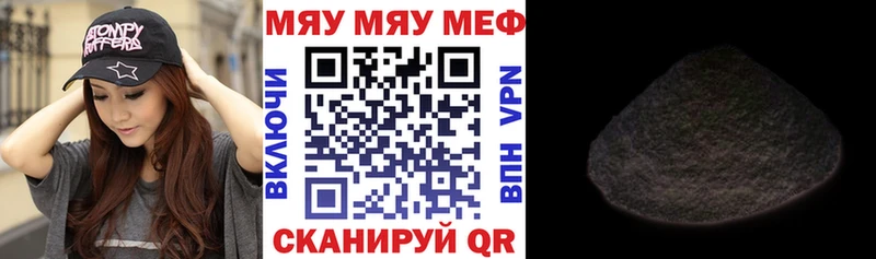 МЯУ-МЯУ кристаллы Россошь