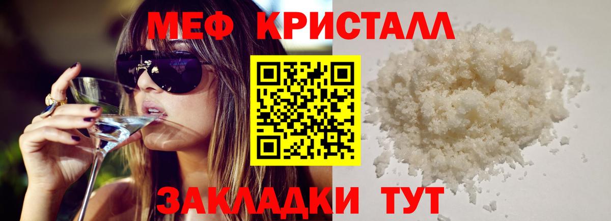 Россошь  даркнет сайт  Вход с VPN  Меф кристаллы  МЯУ-МЯУ 