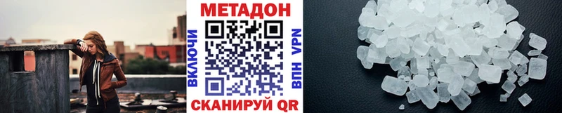 МЕТАДОН кристалл  как найти наркотики  Россошь 