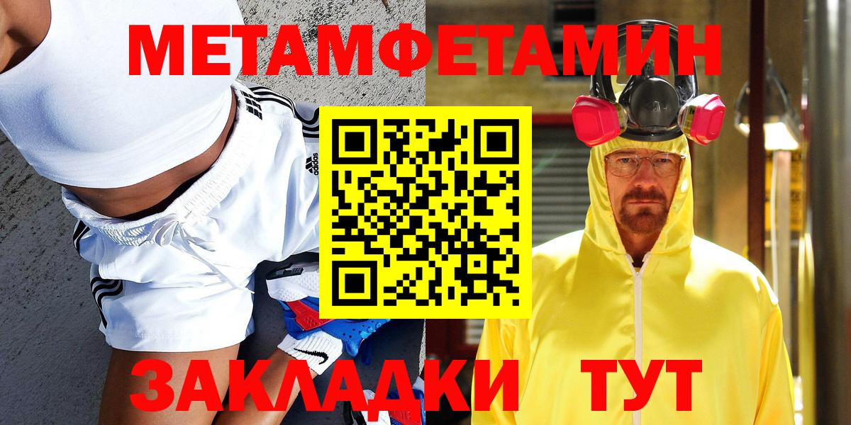 Метамфетамин Methamphetamine  Вход с VPN  Первитин  Россошь 