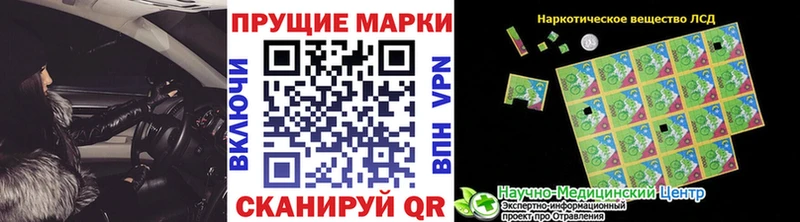 Наркотические марки 1,5мг  Россошь 