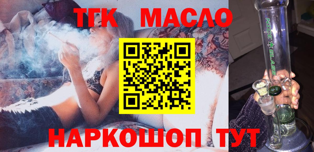 Россошь  Дистиллят ТГК вейп с тгк  Вход с VPN  Дистиллят ТГК THC oil 